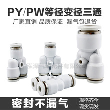 ��Ӱ�ɫY��������ͨPW8-6���ٲ��ܽ��^PY-4/6/8/10/12/14/16
