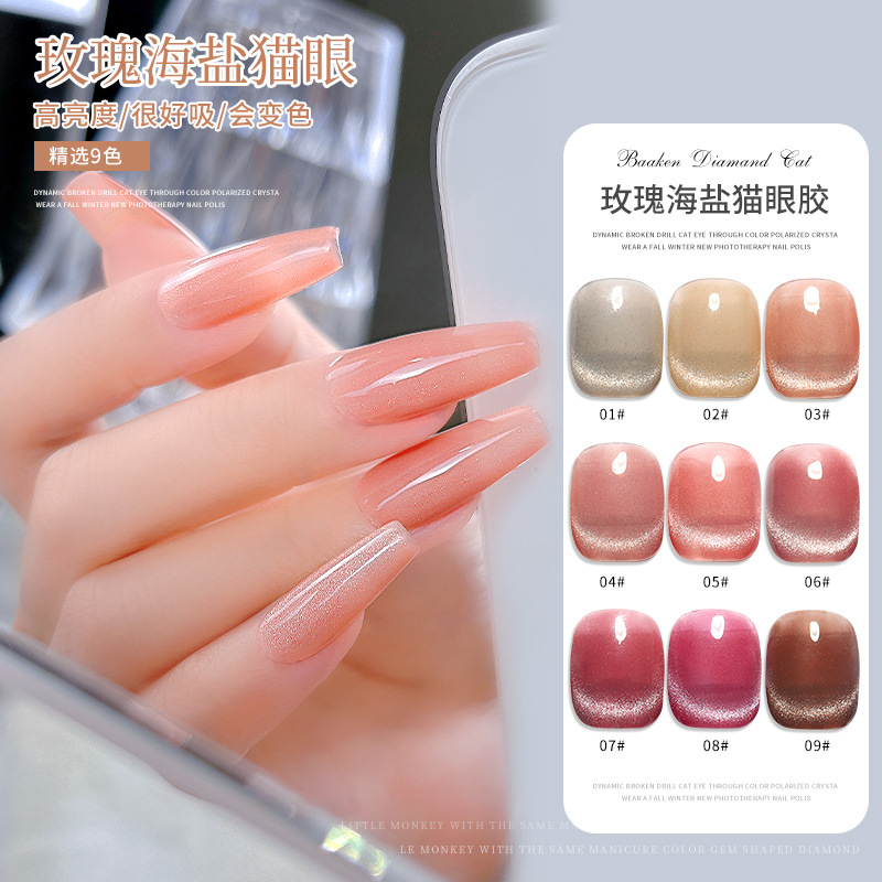 Manicura canela ojo de gato hielo cristal polvo desnudo smoothie jade grasa fototerapia esmalte de uñas pegamento color transparente suave blanco popular
