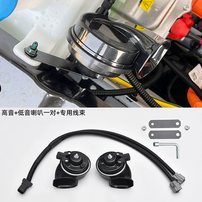 Suitable for Geely Panda Mini Snail Whistle Horn Kart Knight Version Vitality Bear High and Low Tone Accessories Modification Parts (Car horn/tweeter) - treble-bass-speaker-dedicated-wiring-harness-dual-speakers-none