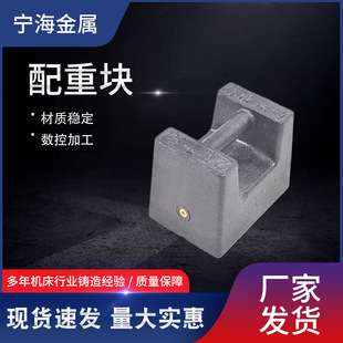 電梯配重塊船只鑄件鑄鐵機械廠家批發船舶配重塊平衡配重鐵