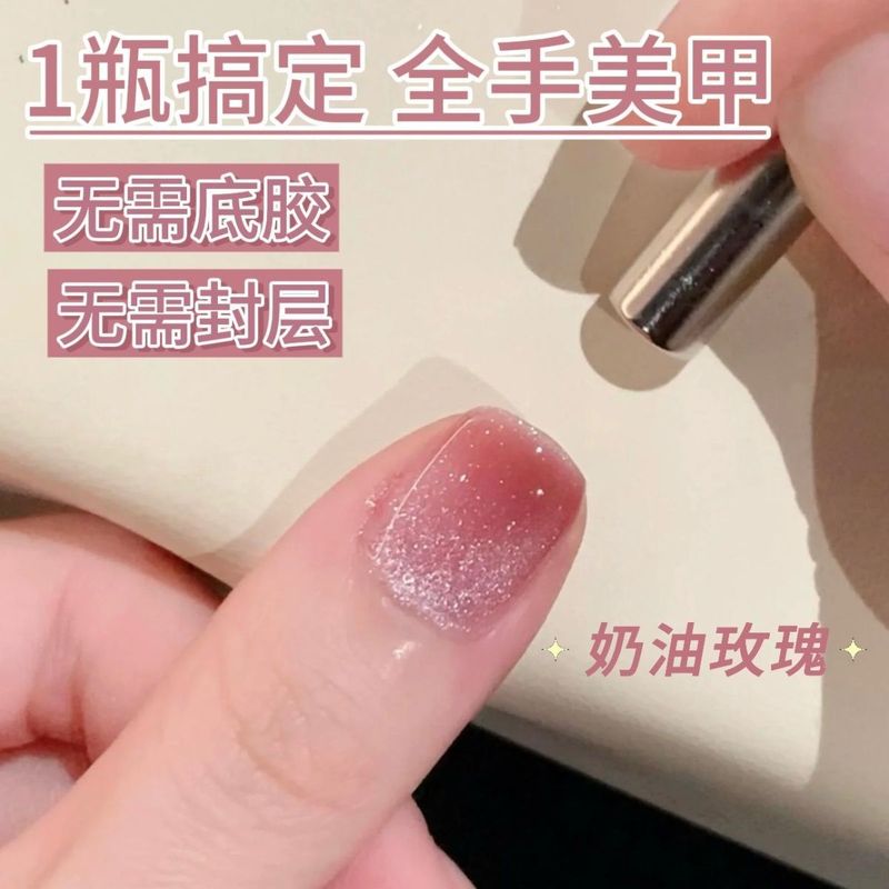 无需底胶封层懒人胶网红猫眼指甲油胶年新款三合一建构美甲胶|undefined