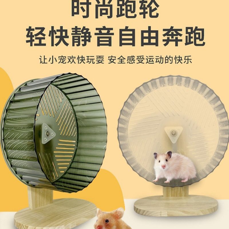 Hamster running wheel ultra-quiet 24cm large roller golden hamster running pet supplies spinning wheel toy for decoration Hamster running wheel ultra-quiet 24cm large roller golden hamster running pet supplies spinning wheel toy for decoration