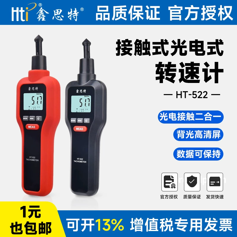 Hti Xinset Оптоэлектронный контактный тахометр 2-в-1 с цифровым дисплеем Спидометр Тахометр двигателя.