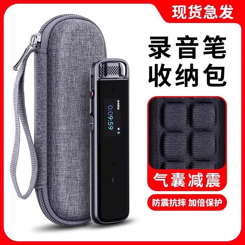 Suitable for Iflytek H1 Recorder Box Hard Shell Cosmetics Bag H1 Pro Mini Recorder Pencil Case Protective Cover Suitable for Iflytek H1 Recorder Box Hard Shell Cosmetics Bag H1 Pro Mini Recorder Pencil Case Protective Cover