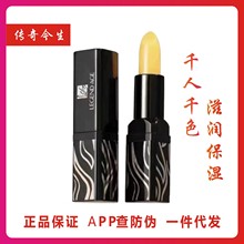 传奇今生唇膏正品官方网旗舰店口红变色减淡唇纹不掉色批发水润