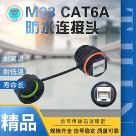 RJ45网络连接器 对接头 防水网络双通头 室外网线插口直通延长线