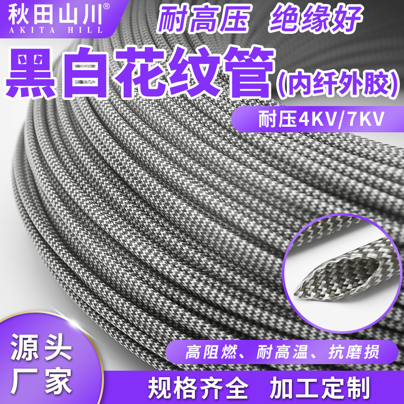 Black and white patterned pipe