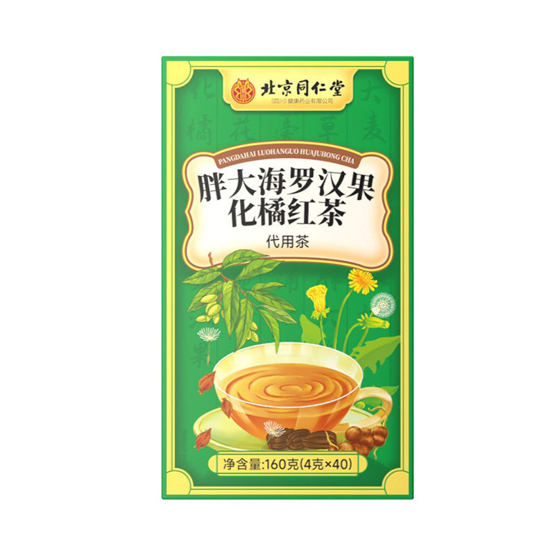北京銅仁堂 パンディア ローハンフルーツ オレンジ紅茶 菊甘草 スイカズラ健康茶 オレンジ紅茶|undefined