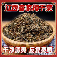 江西特产农家梅干菜干货梅菜干梅菜霉干菜扣肉1斤装批发商用