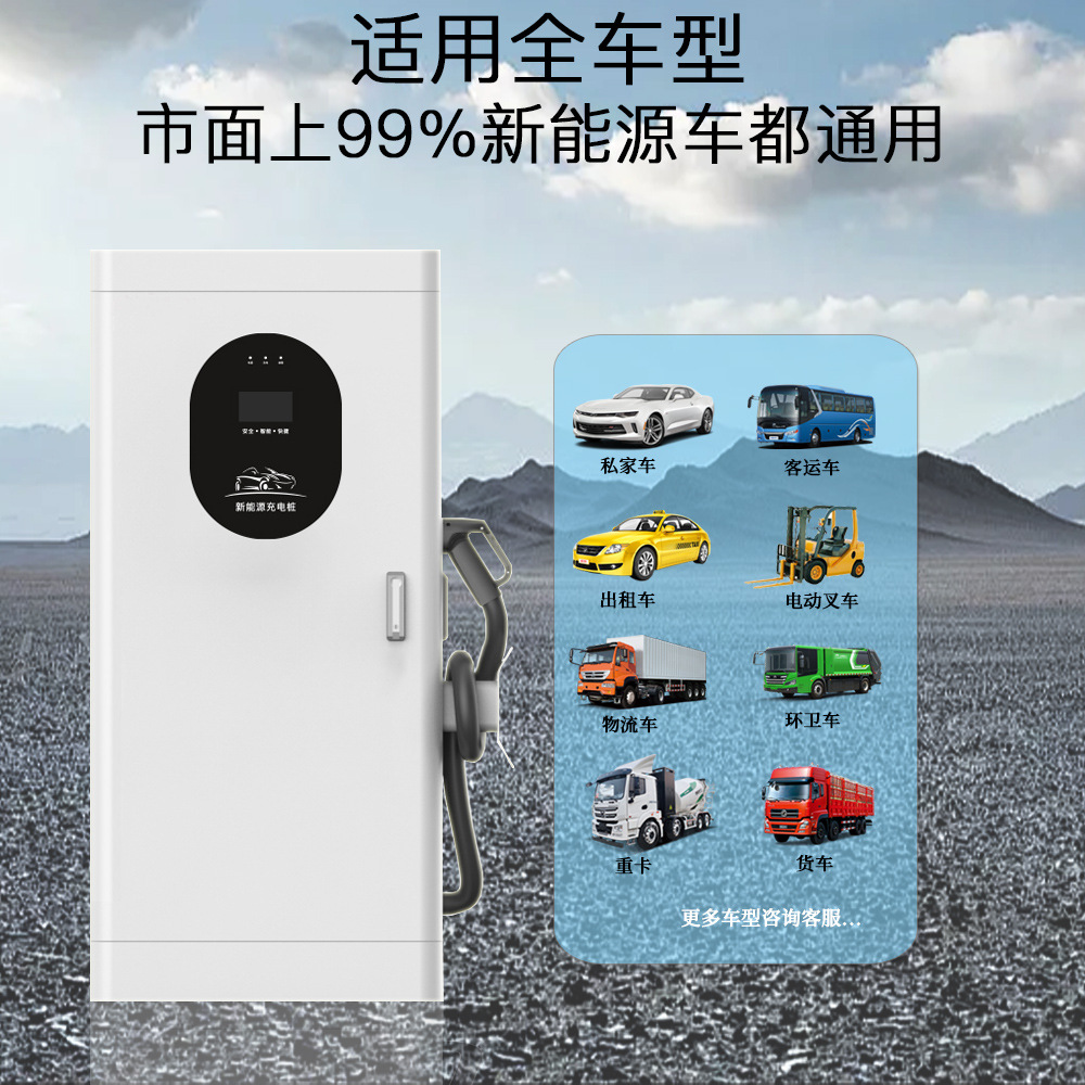 ����Դ����ֱ�����׮30/40/60KW����9������380V�ؿ�һ����վ