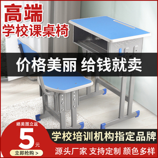 # Thickened Primary and Secondary School Students' Desks and Chairs, School Desks, Training Tables, Tutoring Classes, Home Writing Children's Study Table Covers