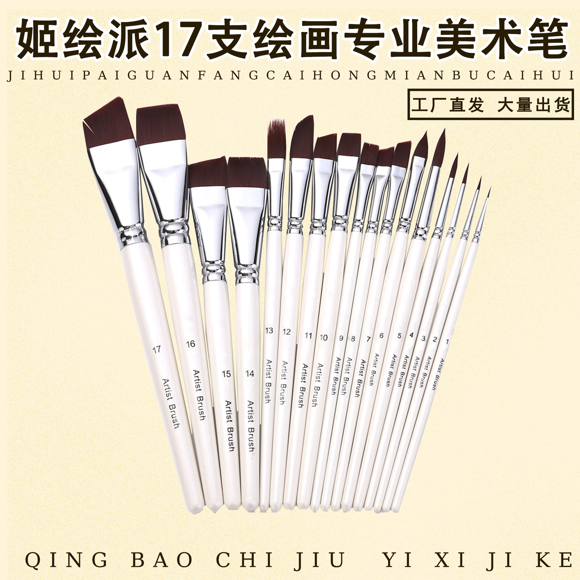 Ji Painting Painting Painting Artist Brush Set Body Painting Hunk Line Pen Relieve Baby Face Diy Brush Wholesale