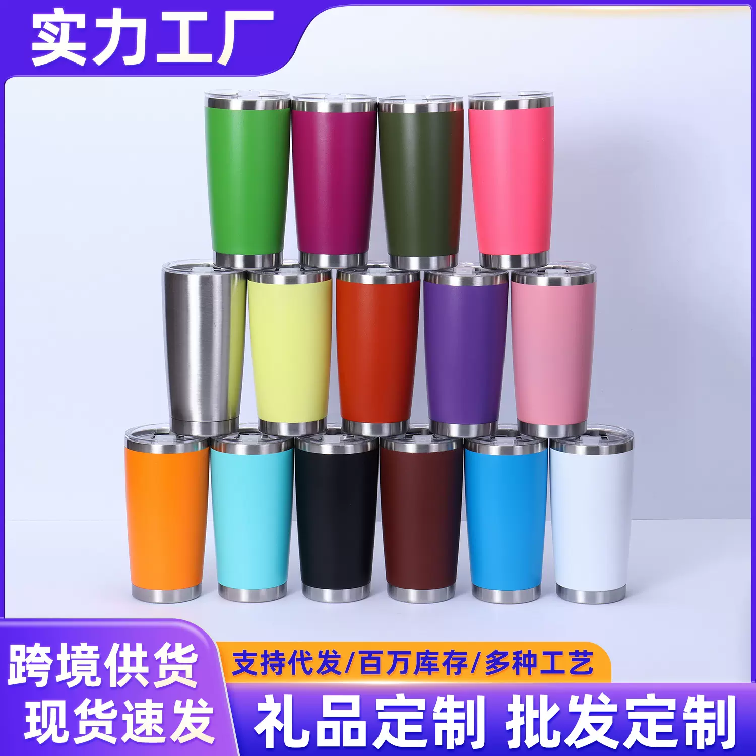 跨境真空20oz喷塑汽车杯304不锈钢真空保温杯便携保冷冰霸啤酒杯