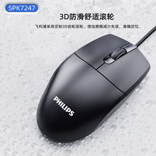 �w����SPK7247�о�������USB�Pӛ��̨ʽ��X�̄��k����WС����