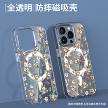 简约花朵苹果16手机壳防摔磁吸iphone15promax亚力克硬壳14透明13