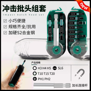 Carrot-Shaped Multifunctional S2 Alloy Steel Impact Bit Set Manual Accessory Components Household Hardware Tools