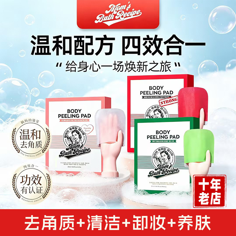 【Imported from Korea】Mama Ji Mi Exfoliating Bath Towel, Back Scrubbing Bath Towel, Bath Towel for Mom's Bathhouse Back Scrubbing 【Imported from Korea】Mama Ji Mi Exfoliating Bath Towel, Back Scrubbing Bath Towel, Bath Towel for Mom's Bathhouse Back Scrubbing