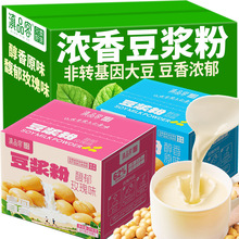 滇品客纯豆浆粉高蛋白速溶黄豆粉原味豆奶粉家用独立小袋冲饮豆浆