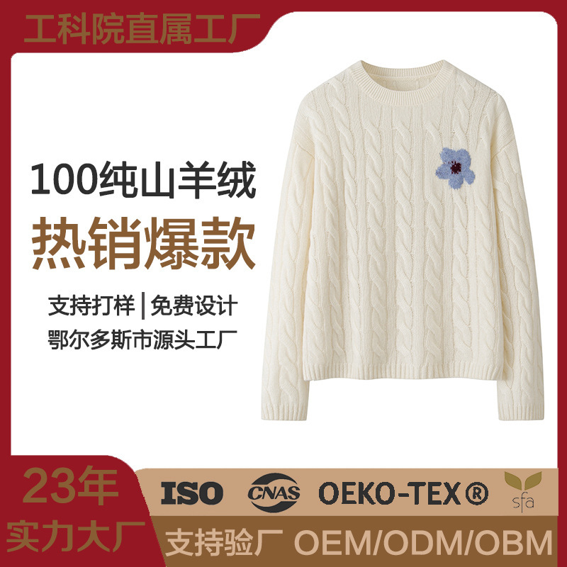 Ermu City Dos Knitted Pullover Sweater Round Neck Pure Cashmere Base Sweater Vintage Cable Knit Sweater for Women Autumn Winter Versatile Ermu City Dos Knitted Pullover Sweater Round Neck Pure Cashmere Base Sweater Vintage Cable Knit Sweater for Women Autumn Winter Versatile