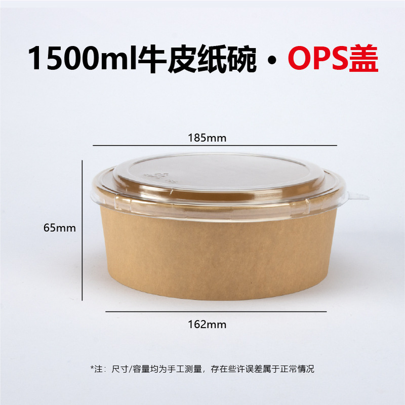 使い捨てのクラフト紙の碗の丸い形をカスタマイズして、果物のサラダを厚くします。|undefined