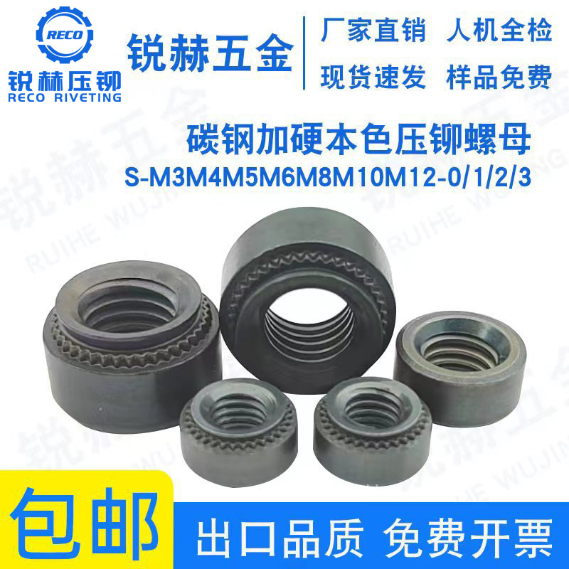 压铆螺母本色加硬压板焊接花齿钣金螺丝S-M3/M4/M5/M6/M8/M10/M12