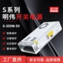 明伟恒压驱动直流电源