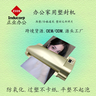 Source Factory 8302 A4 Plastic Sealing Machine Photo Laminating Machine Laminating Machine Sealing Plastic Photo Laminating Machine Laminating