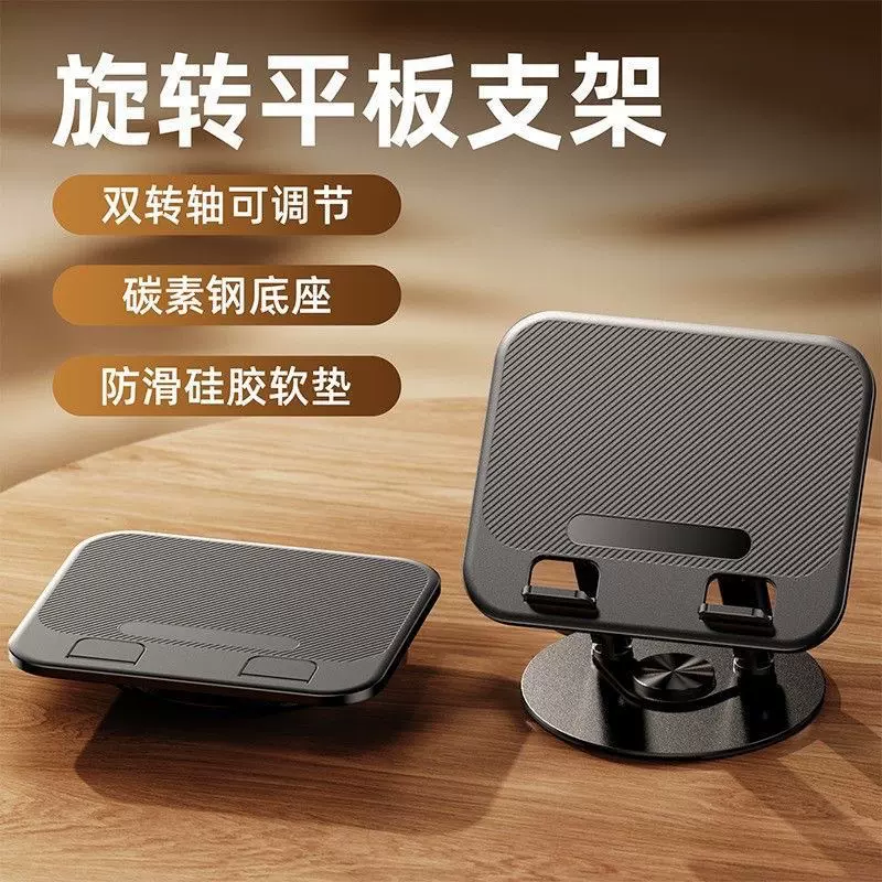 双杆旋转金属桌面平板笔记本电脑支架折叠收纳可调节多角度支撑架