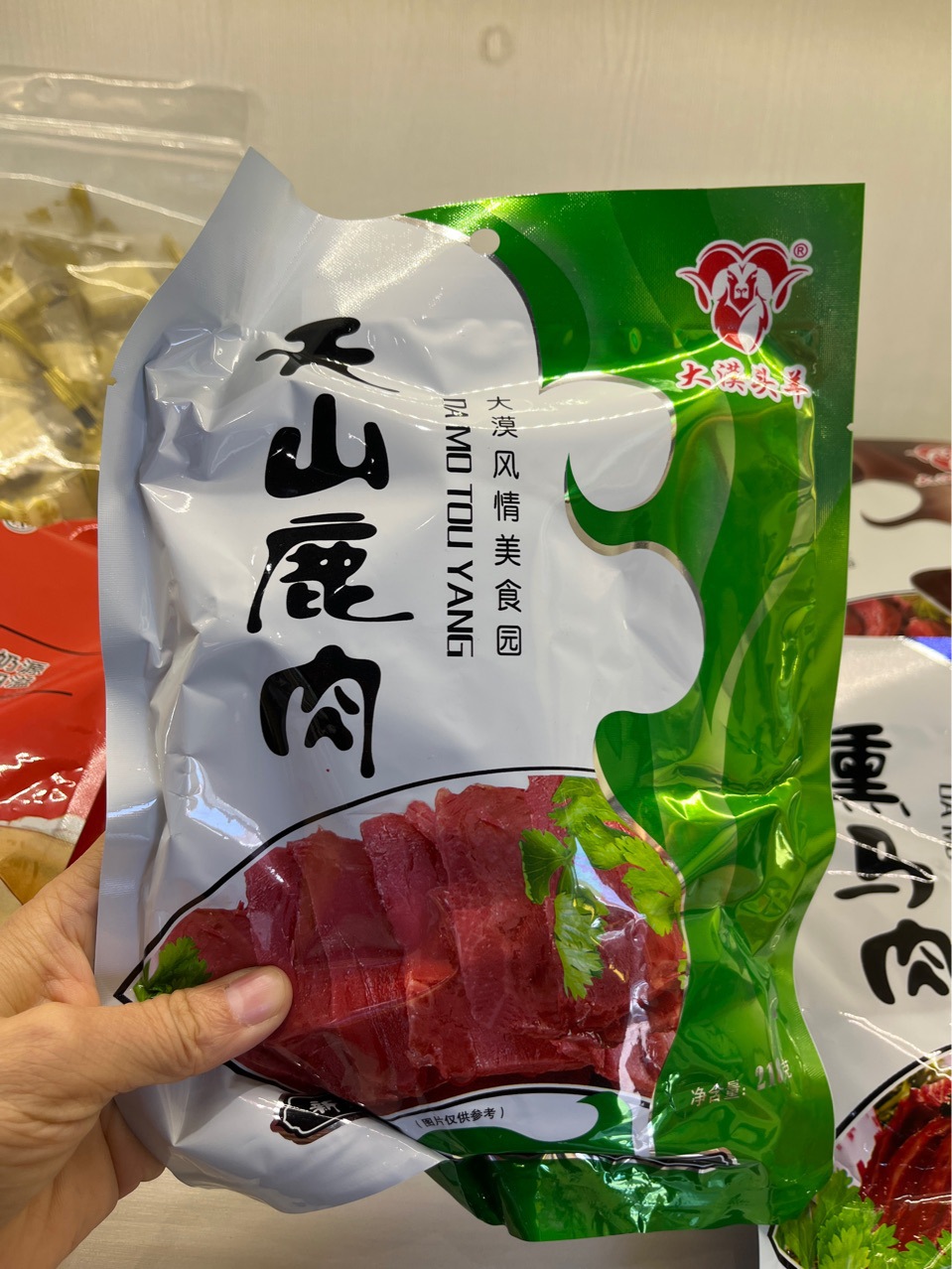 新疆大漠头羊熏马肉 熏马肠 烤骆驼肉 牦牛肉 天山鹿肉218g非清真
