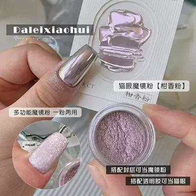 Hot-selling, high-gloss mirror powder, electroplated powder, ultra-bright nail art, new 2-in-1 cat-eye mirror powder, nail art decoration (Dırnaq bəzəkləri) - cat-eye-magic-mirror-powder-citrus-scented-powder