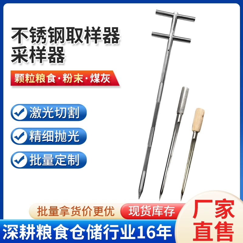 Двухслойный пробоотборник из нержавеющей стали с двойными трубками, пробоотборник из нержавеющей стали, складной, напрямую от производителя для семян.