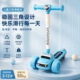 儿童滑板车;电动车儿童座椅;扭扭车