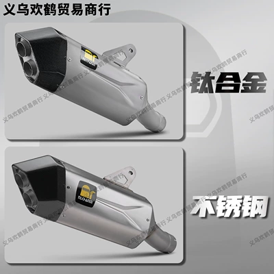 Exhaust Pipe Scorpion Titanium Alloy | Motorcycle exhaust pipe