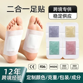 暖贴、暖宝宝;其他居家日用;蒸汽眼罩