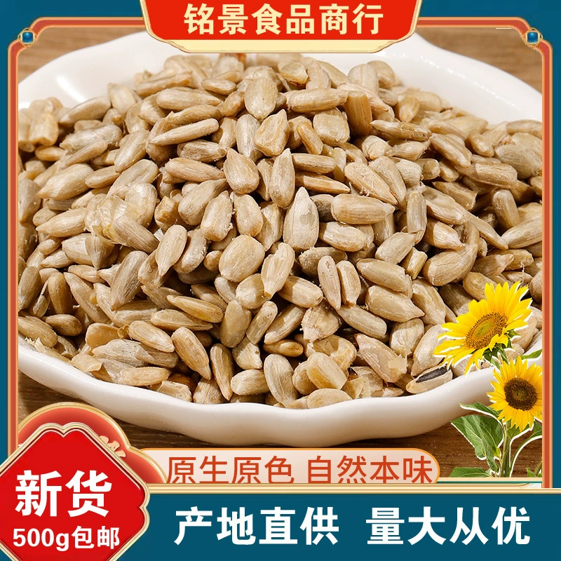 Свежие сырые семена подсолнечника, приготовленные семена дыни, крупные частицы оптом, цельные и без семян, оригинальные обжаренные семена и орехи, сырье оптом