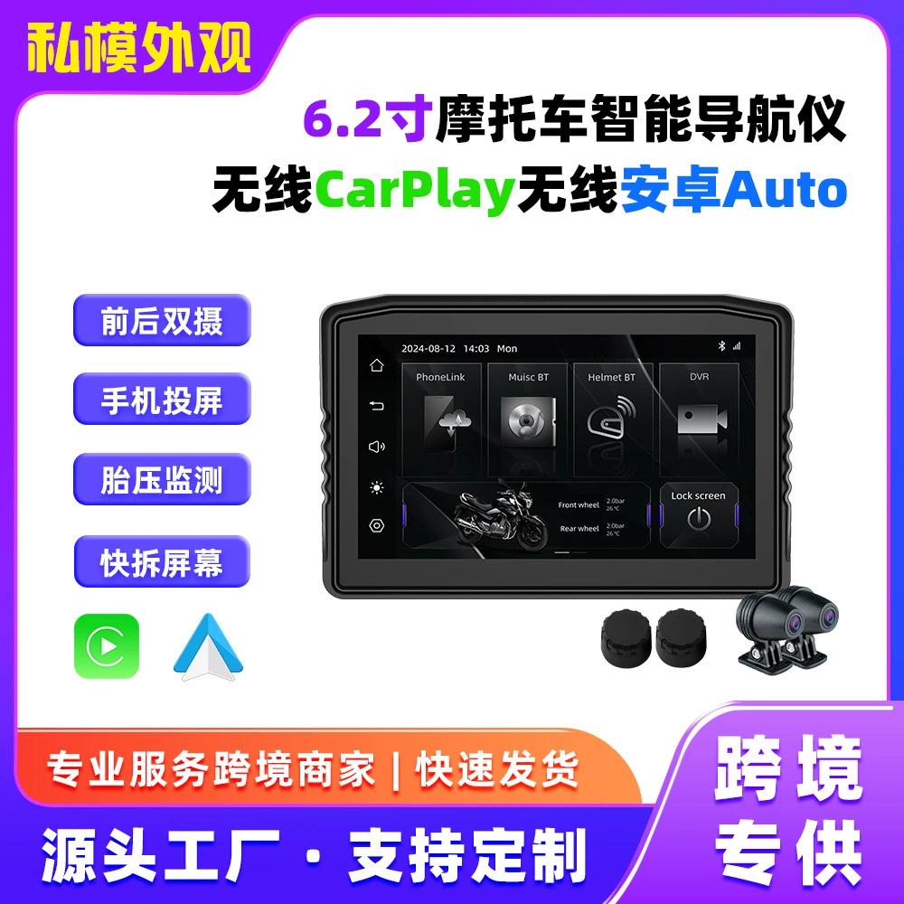 6.25inch Быстросъемный противоугонный видеорегистратор для мотоцикла с беспроводным подключением CarPlay и экраном для подключения мобильного телефона