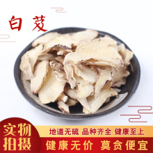 中药材白芨无硫野生精选新货正品旱白及三叉白芨云南精选500g包邮