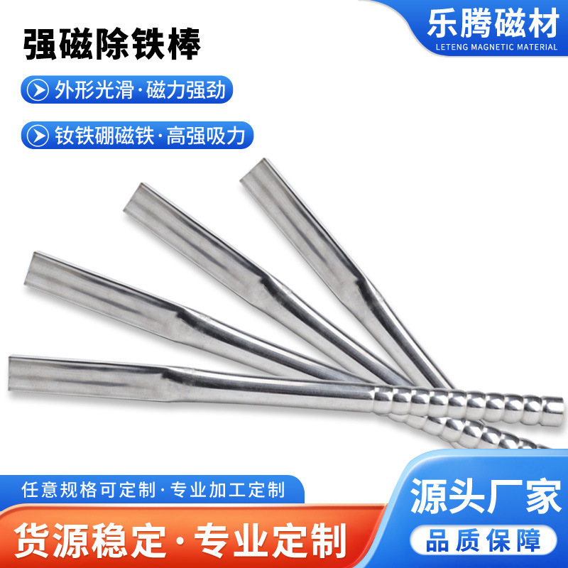 磁棒厂家供应吸铁棒捡拾除铁器强磁棒方形不锈钢高强吸力耐高温