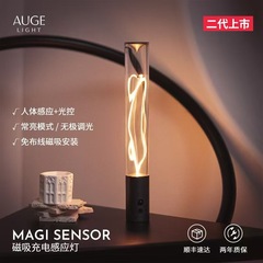 Augelight无线感应灯卧室睡眠起小夜灯氛围灯人来即亮充电床头灯