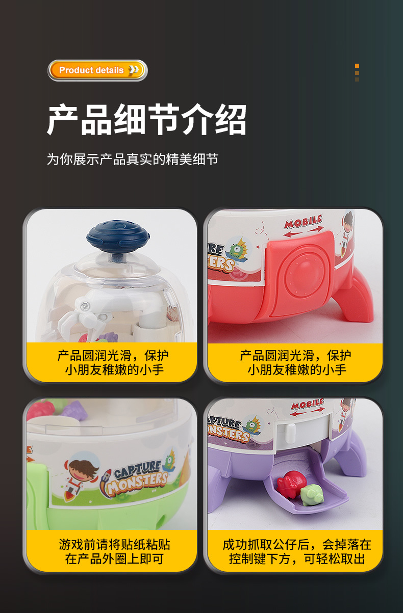 MINI火箭抓抓乐_r11_c1