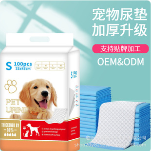 Factory pet diaper pad thickened dog diaper pad pet Paper Diaper Disposable Diaper Dog Diaper diaper pad