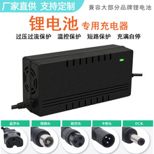 厂家直供12V24V36V48V60V72V电动车锂电池充电器110V220V欧英美规