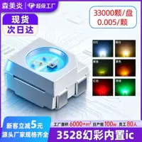 Smd chip-level packaged lamp beads | high cri/automotive grade/2026 new model in stock - 1688