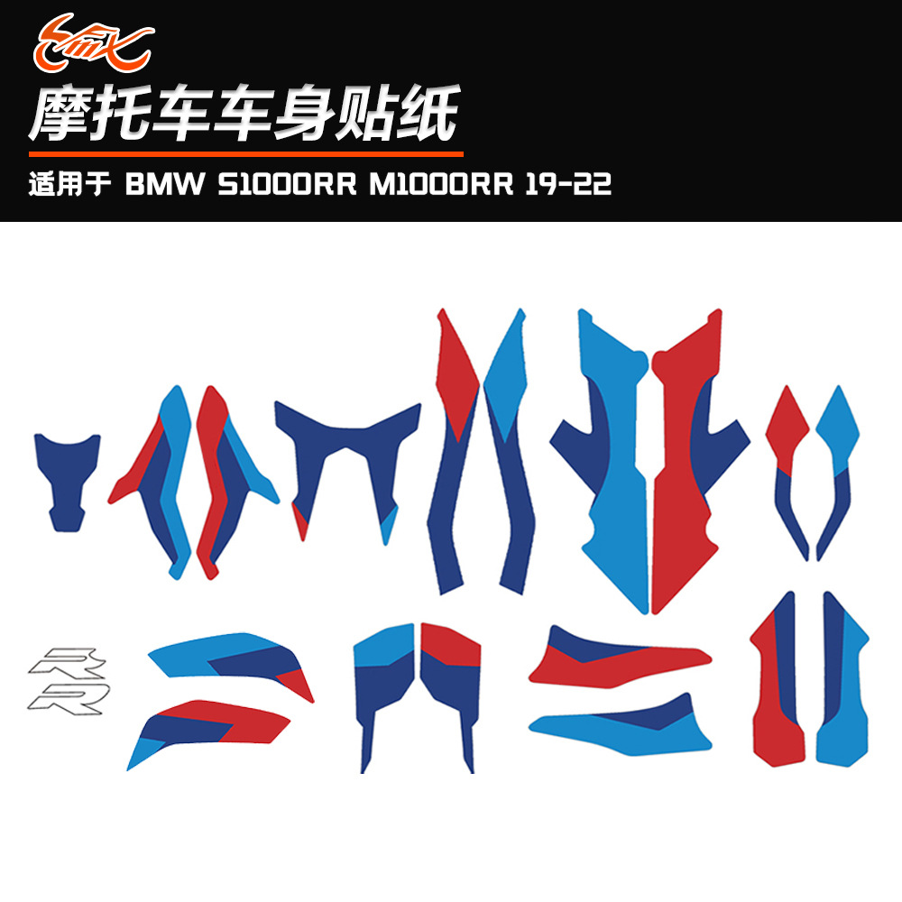 Adecuado para BMW S1000RR M1000RR 19-22 años de impresión pegatina del cuerpo pegatina del tanque de combustible flor flor