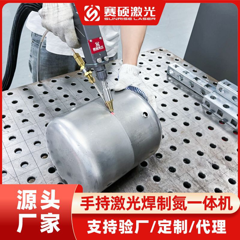 Factory Direct Sales Air Laser Welding Machine Nitrogen Integrated Machine Stainless Steel Welding Machine 1500W Handheld Laser Welding
