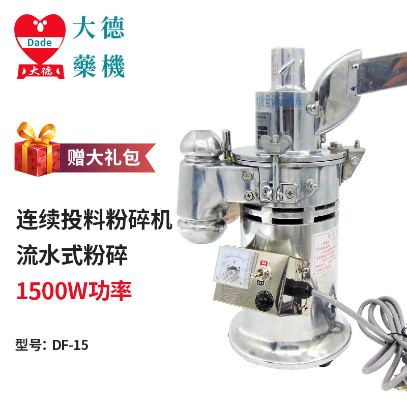 DF-15ˮʽĥۻٶ๦ܴۻֱ