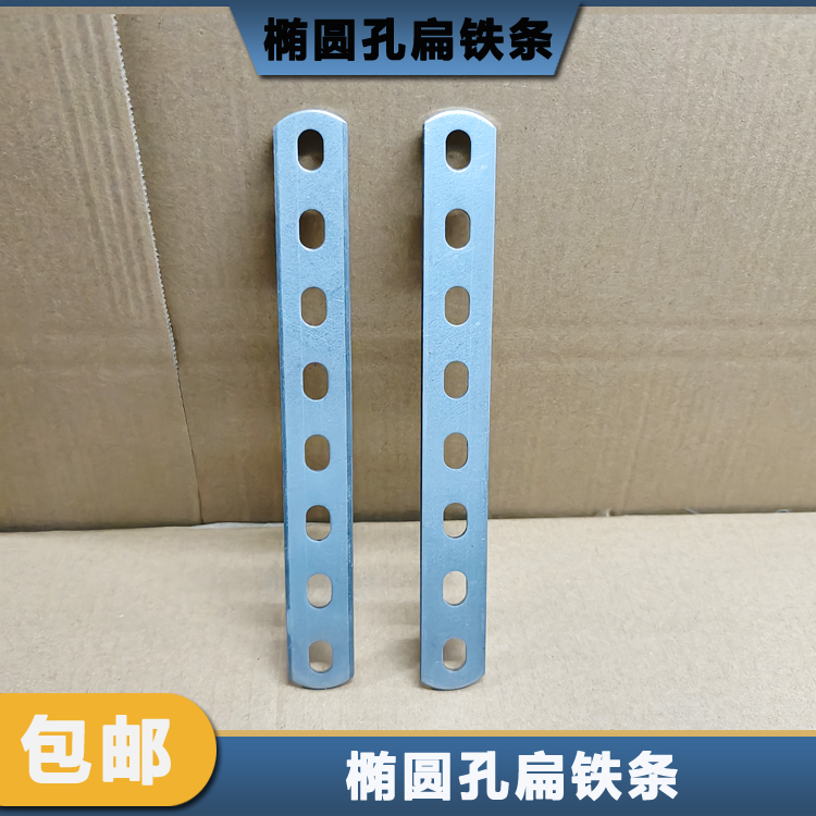 ♔♔固定扁铁条直边铁条镀锌支架扁铁直片连接片加厚可焊承重带