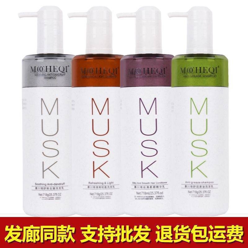 现货慕川洗发水持久留香去屑控油滋润蓬松柔滑护发素|undefined