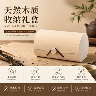 天然软木收纳盒木质茶叶食品包装盒糕点红酒木盒礼品盒木制定制