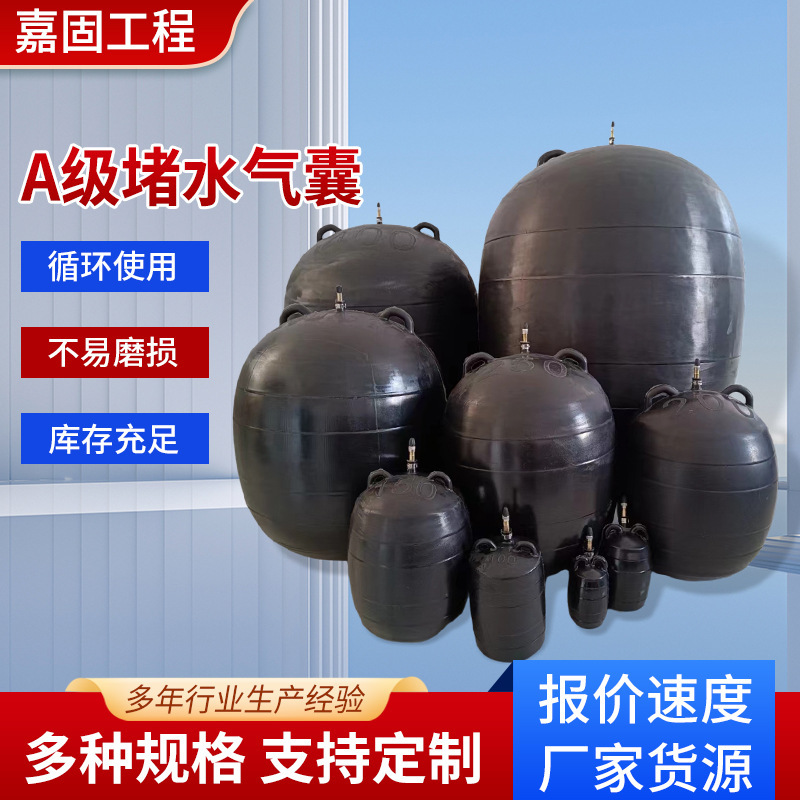 Water-Tight Rubber Inflatable Airbags, Rubber Water Ball Sealing Leak Detection Capsules, Municipal Sewer Pipe Leak Sealing Airbags Wholesale Water-Tight Rubber Inflatable Airbags, Rubber Water Ball Sealing Leak Detection Capsules, Municipal Sewer Pipe Leak Sealing Airbags Wholesale
